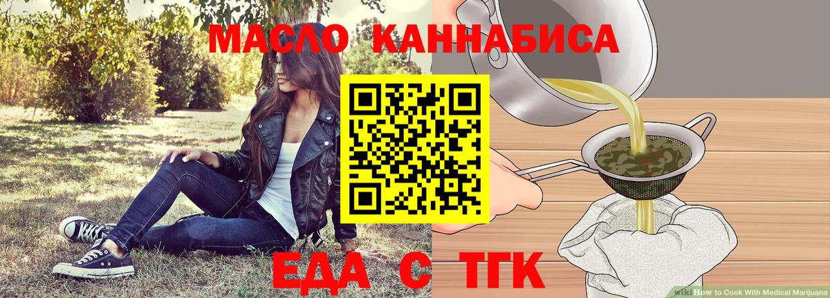 Белебей  Печенье с ТГК конопля  Вход с VPN 