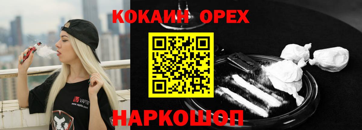 Кокаин VHQ  COCAIN Fish Scale  Кокаин  Белебей  Вход с VPN 