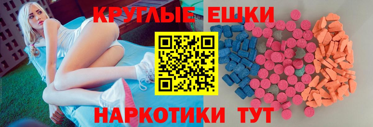 Ecstasy TESLA  Вход с VPN  блэк спрут ONION  Белебей 