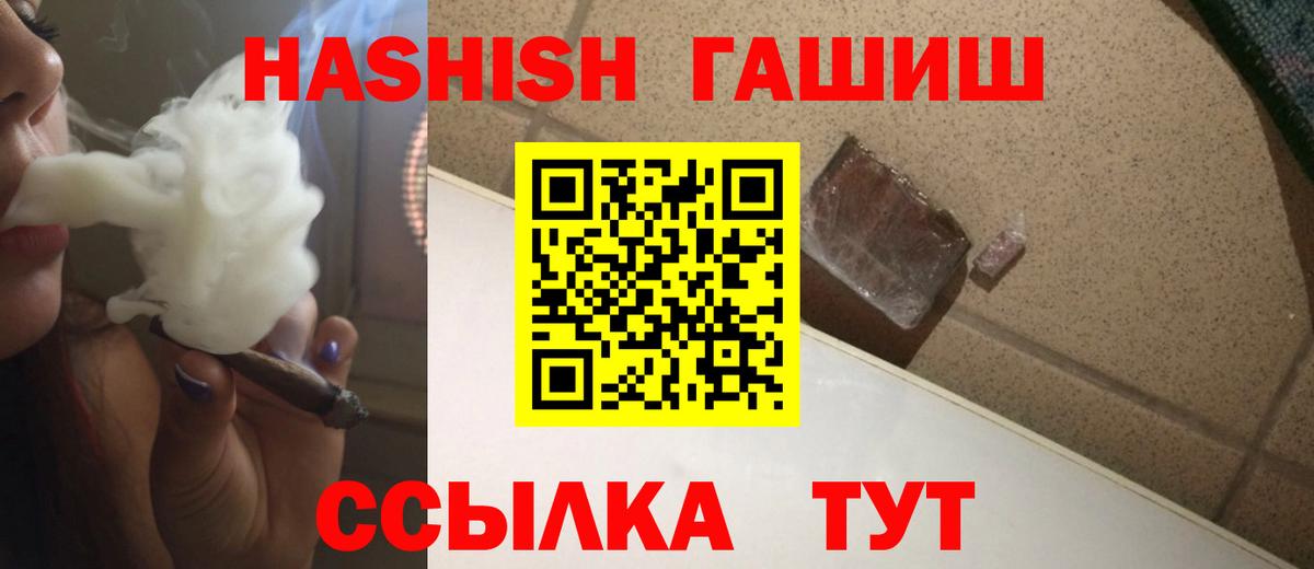 ГАШИШ  Вход с VPN  Белебей  Гашиш убойный  Гашиш хэш 