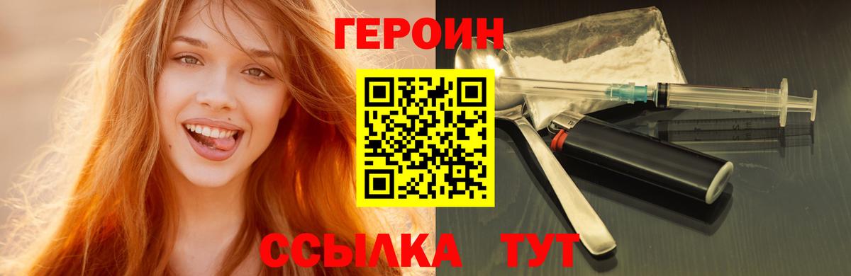 ГЕРОИН афганец  Вход с VPN  Героин  Белебей 