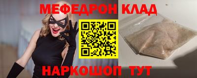 мяу мяу кристалл Северобайкальск