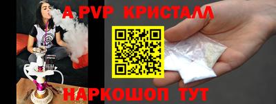 мяу мяу кристалл Северобайкальск