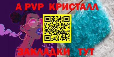 мяу мяу кристалл Северобайкальск
