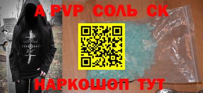 мяу мяу кристалл Северобайкальск