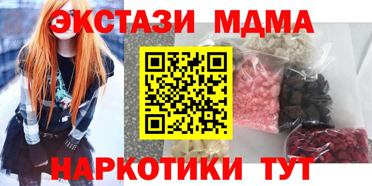 МДМА Molly Белебей