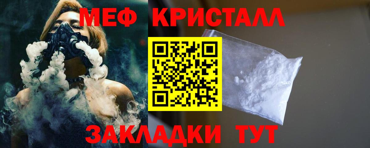 Белебей  МЕФ мяу мяу  Меф  Вход с VPN  Мефедрон мяу мяу 