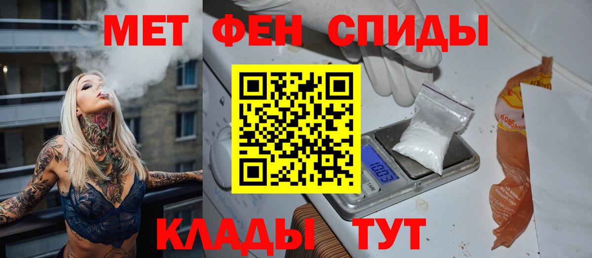 Белебей  МЕТАМФЕТАМИН  Первитин винт  Вход с VPN  Первитин винт 