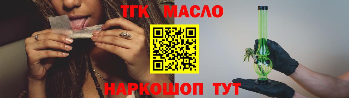 ТГК гашишное масло  ТГК концентрат  Белебей  MEGA зеркало  Вход с VPN 